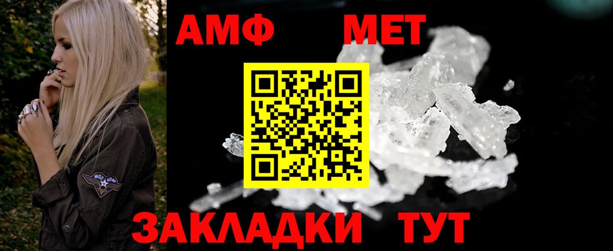 Амфетамин  Амфетамин Premium  АМФЕТАМИН  Вход с VPN  Звенигород 