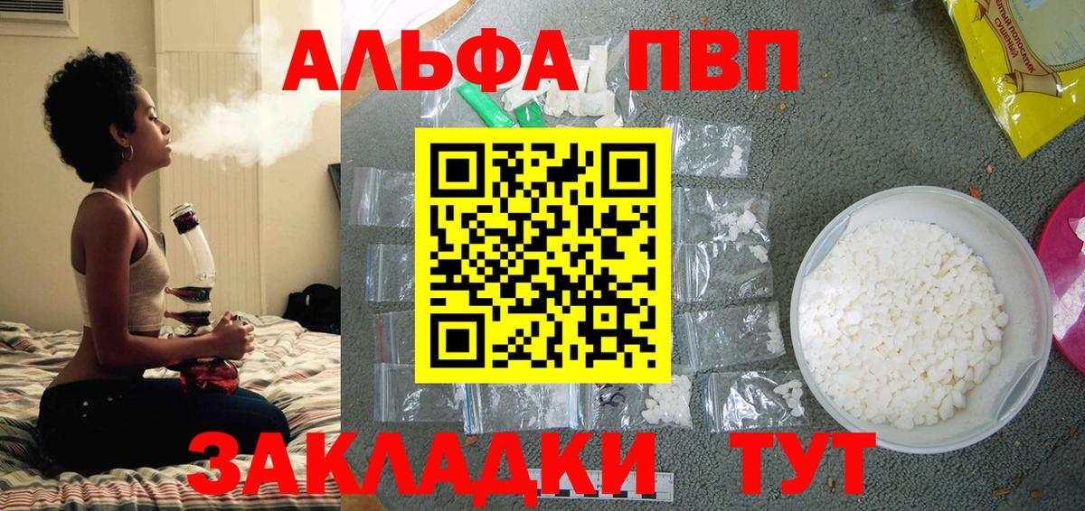 Cocaine  ГАШ  A PVP СК   Мефедрон кристаллы  Бошки Шишки  Звенигород  Вход с VPN 