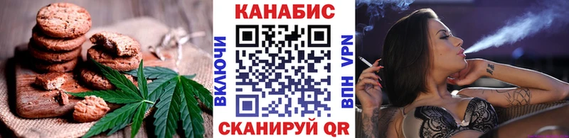Печенье с ТГК марихуана  Звенигород 