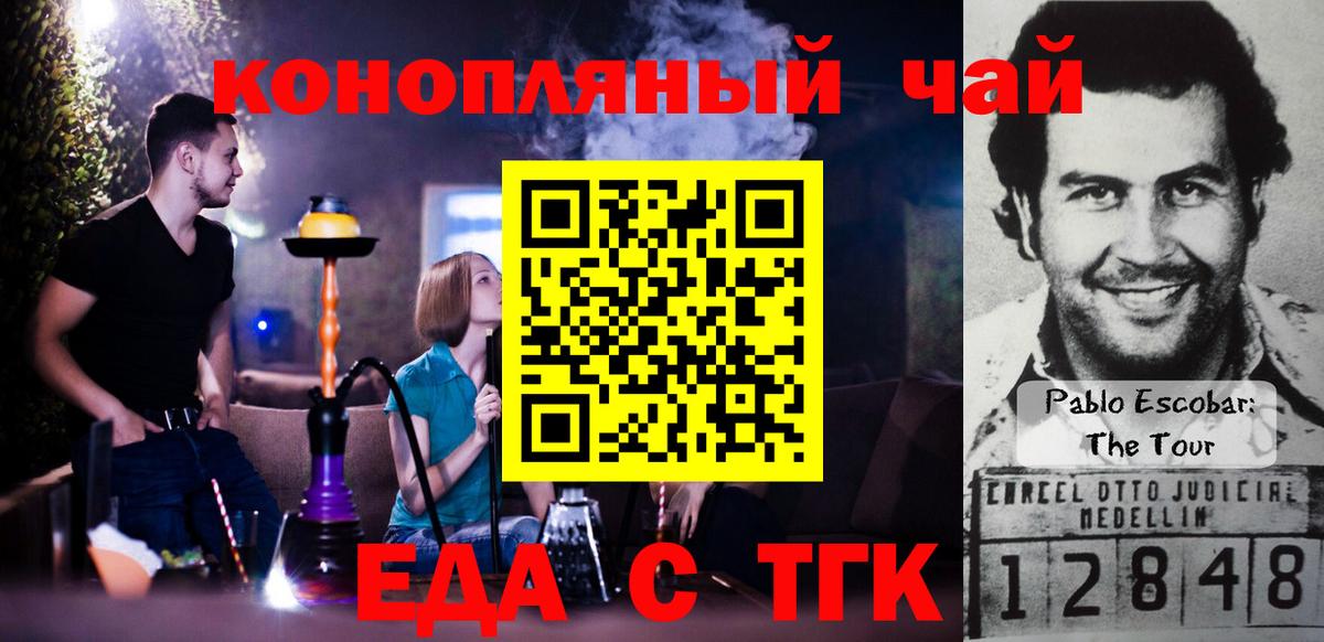 Cannafood марихуана  Вход с VPN  Звенигород 