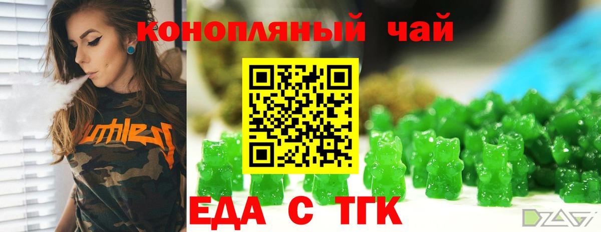 Cannafood конопля  Звенигород 