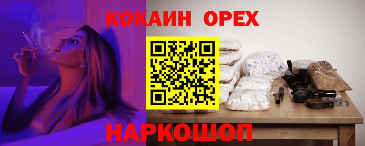 Cocaine Перу Звенигород