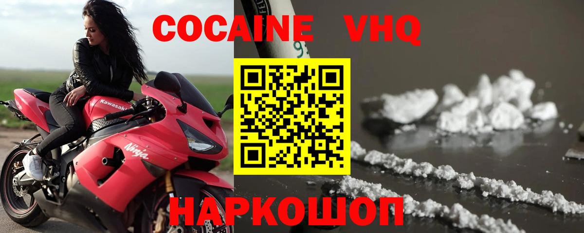 Cocaine FishScale  Вход с VPN  Звенигород 