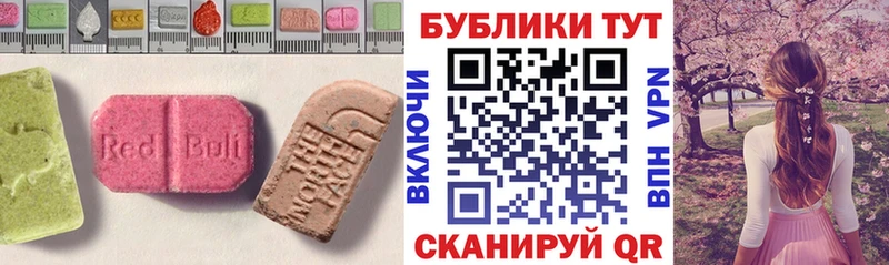 ЭКСТАЗИ Cube  где купить   блэк спрут онион  Звенигород 