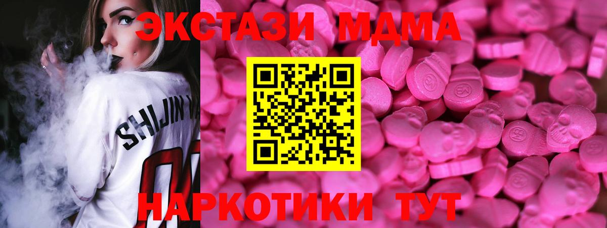 Экстази диски Звенигород