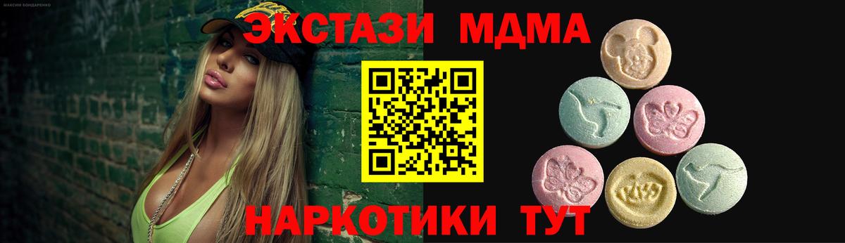 ЭКСТАЗИ  Экстази таблы  Звенигород  Вход с VPN  Ecstasy XTC 