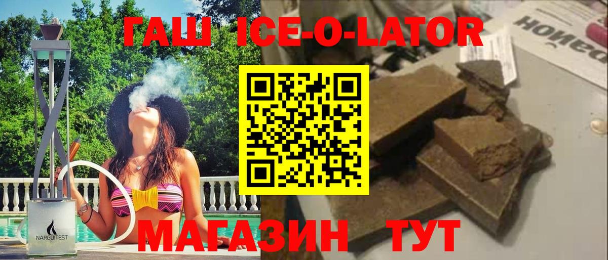 Гашиш убойный Звенигород