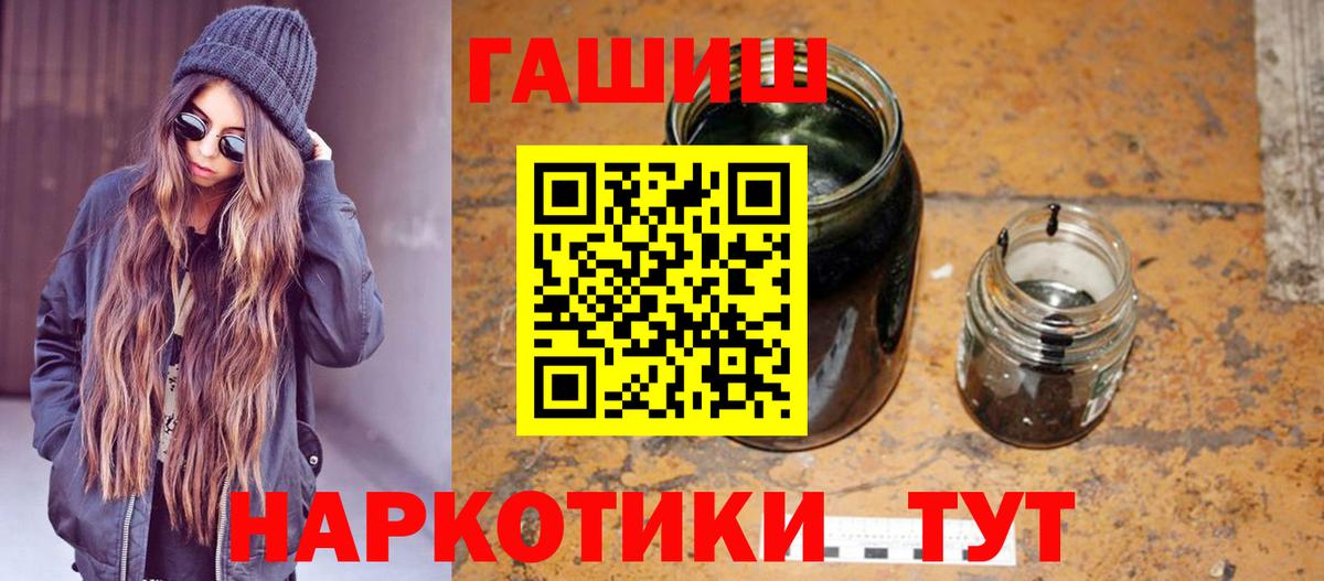 ГАШ  Звенигород  Гашиш ice o lator 