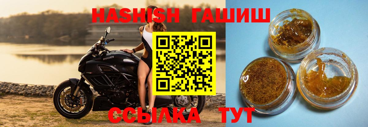 Гашиш Premium  ГАШ гашик  Звенигород  Вход с VPN 