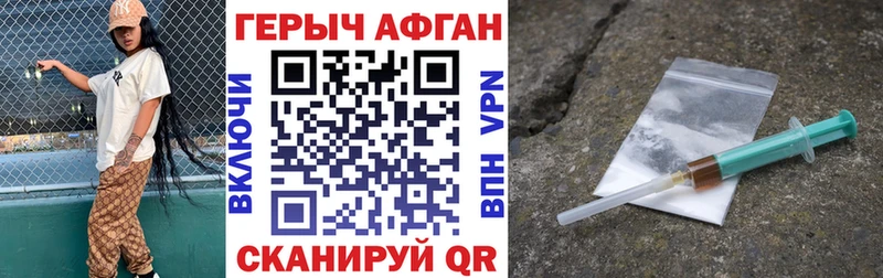Героин хмурый Звенигород