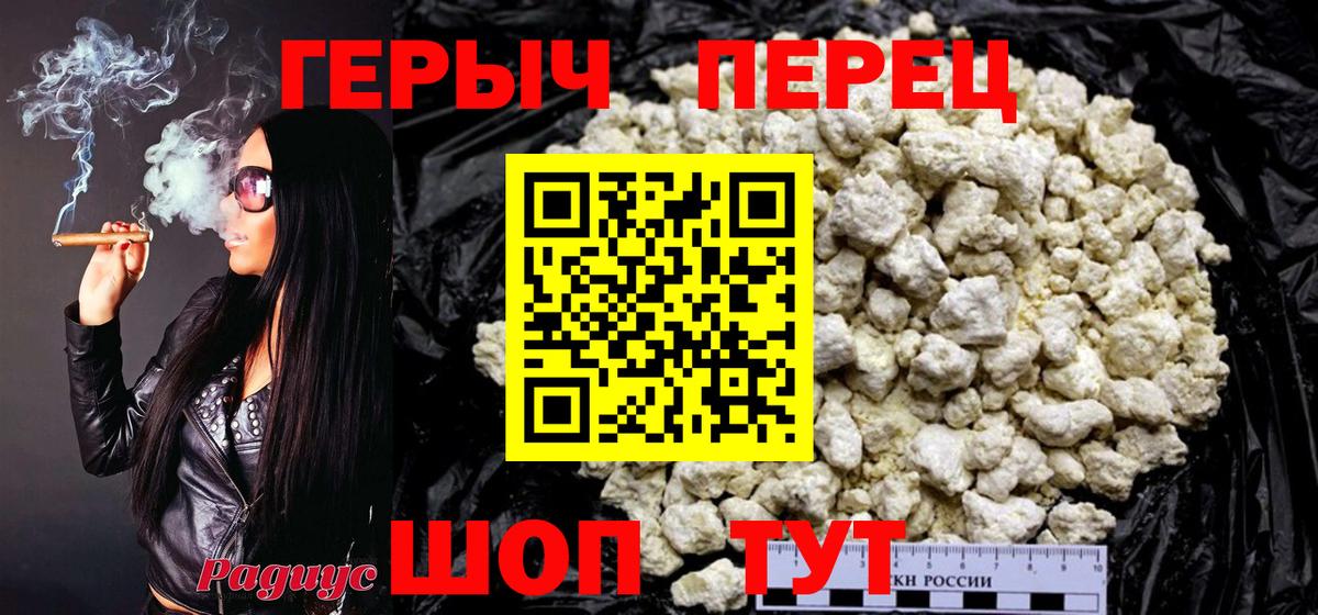 Героин герыч  Вход с VPN  Героин  Звенигород 