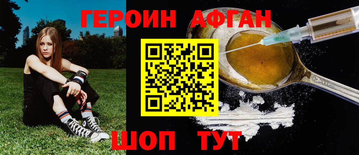 ГЕРОИН герыч Звенигород