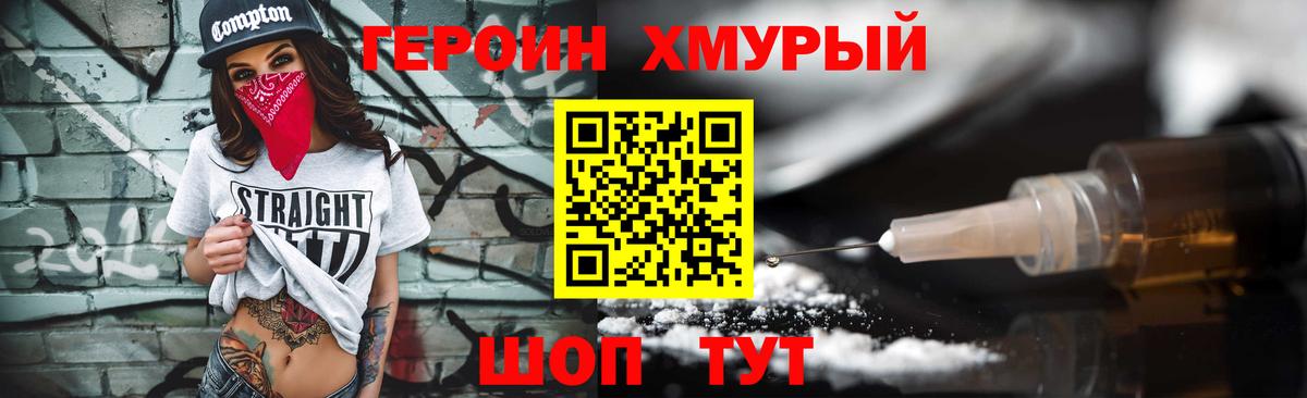 Героин белый  Звенигород 