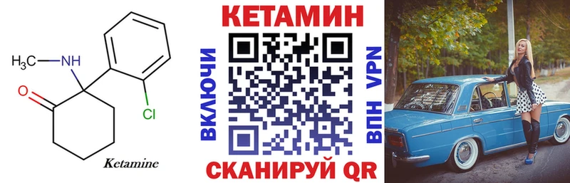 Кетамин ketamine  что такое   Звенигород 
