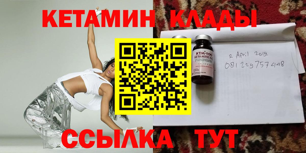 Кетамин ketamine Звенигород