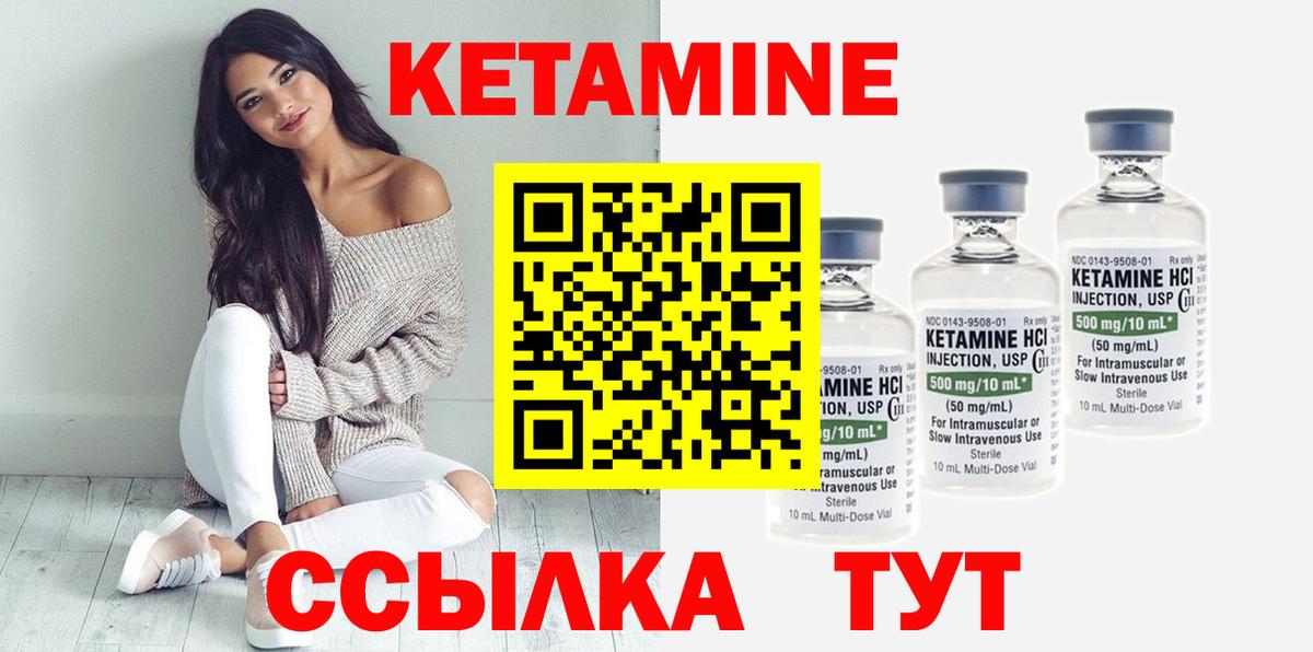 Кетамин ketamine  Звенигород 