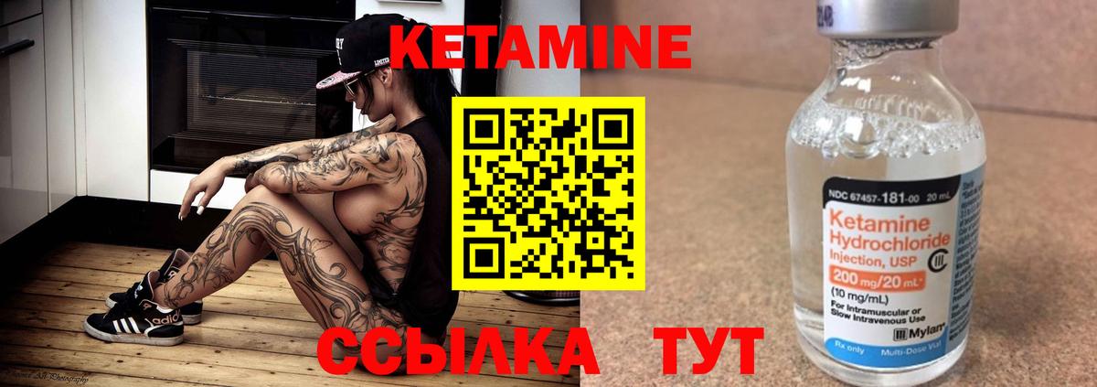 Кетамин VHQ  Вход с VPN  Звенигород 