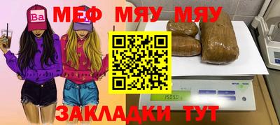 метамфетамин Бийск