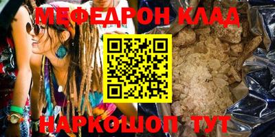 метамфетамин Бийск