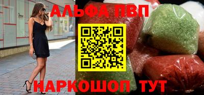 метамфетамин Бийск