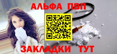 метамфетамин Бийск