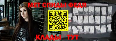 метамфетамин Бийск