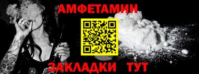 метамфетамин Бийск