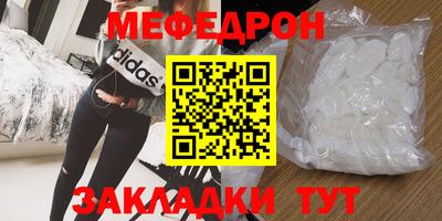 метамфетамин Бийск