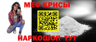 метамфетамин Бийск