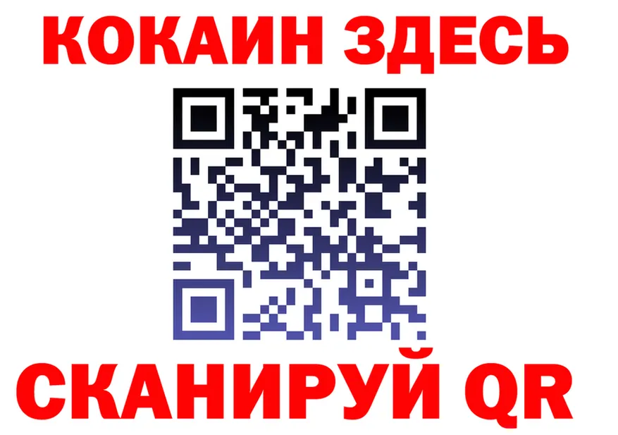 Cocaine 98% вход даркнет гидра Звенигород