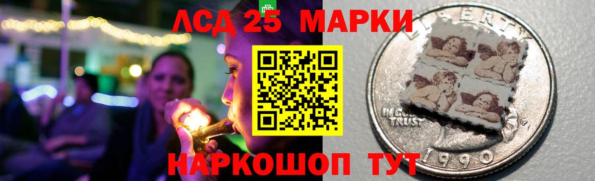 ЛСД экстази кислота  Вход с VPN  Звенигород  гидра ССЫЛКА  LSD-25 экстази ecstasy 
