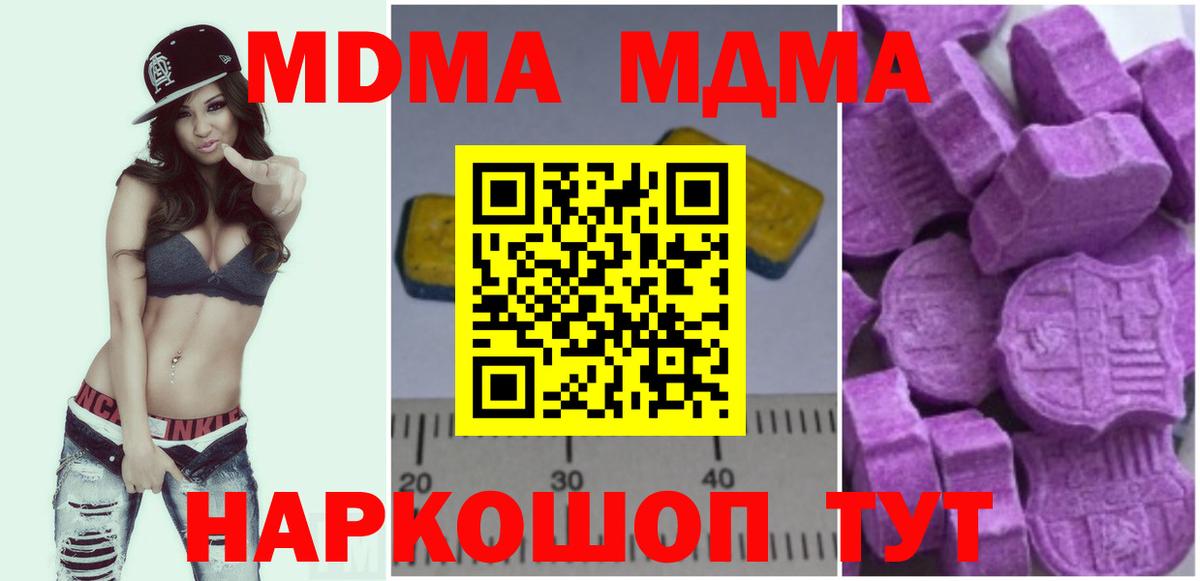 MDMA  Звенигород  MDMA VHQ  МДМА Molly 