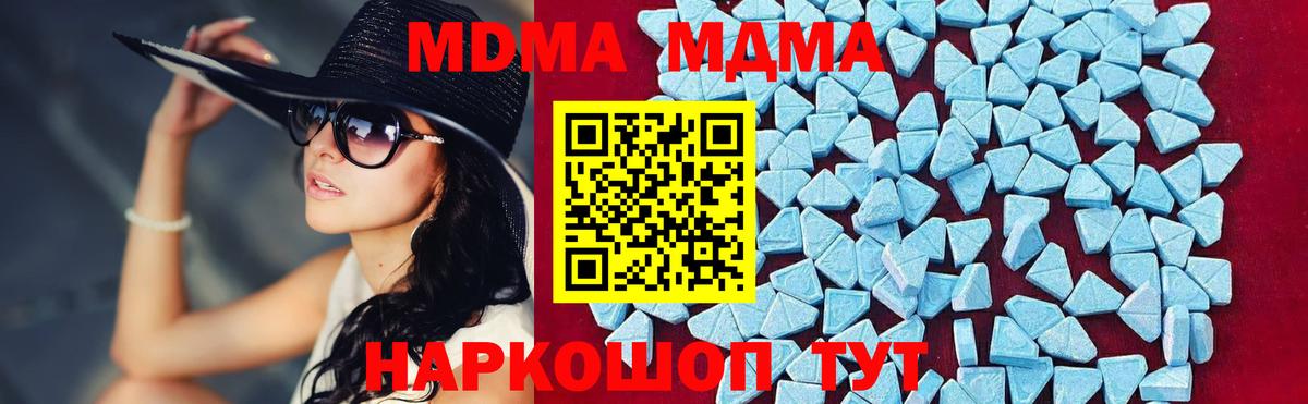 МДМА crystal  Вход с VPN  Звенигород 