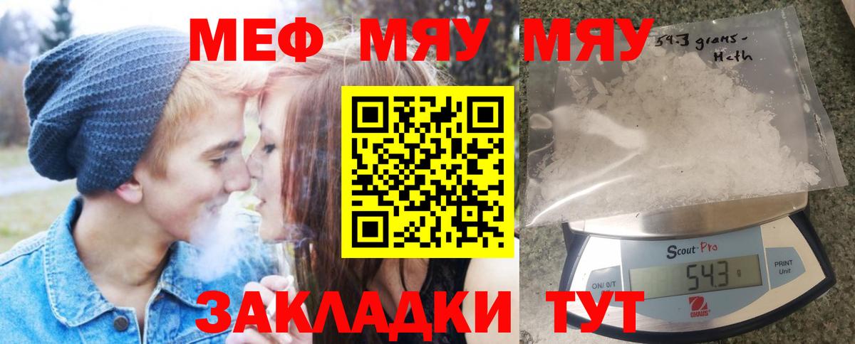 МЕФ Звенигород