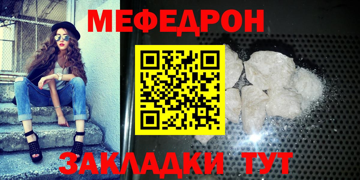 Меф VHQ  Вход с VPN  Мефедрон  Звенигород  МЕФ 