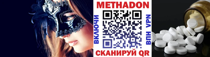 Метадон VHQ Звенигород