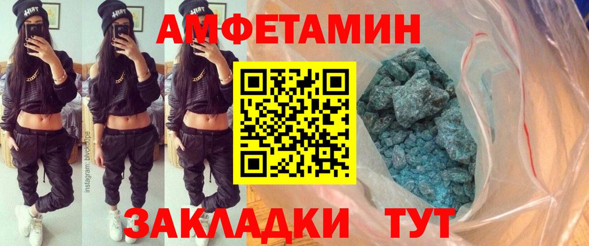 МЕТАМФЕТАМИН  Вход с VPN  Звенигород  МЕТАМФЕТАМИН мет 