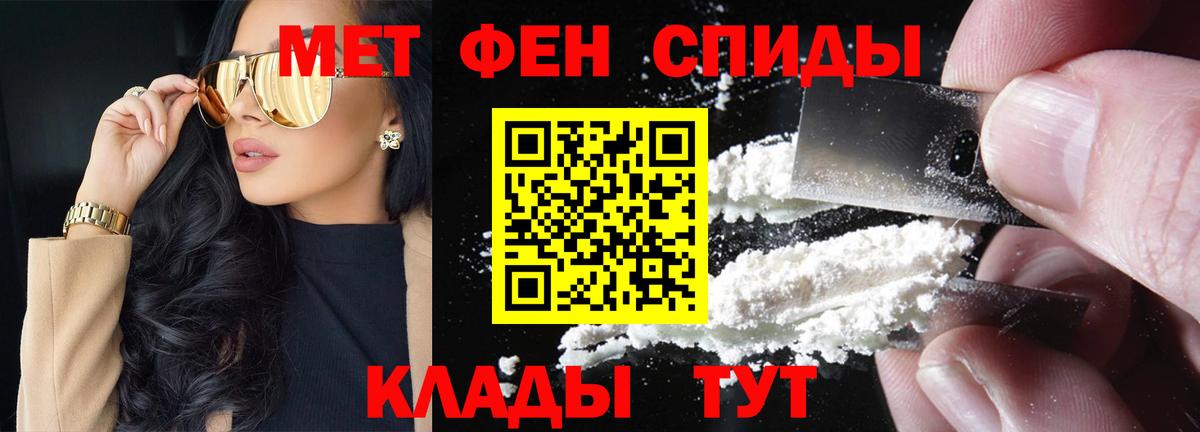 МЕТАМФЕТАМИН Декстрометамфетамин 99.9% Звенигород