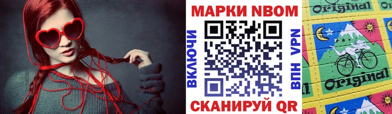наркотики Звенигород Марки NBOMe 1,8мг