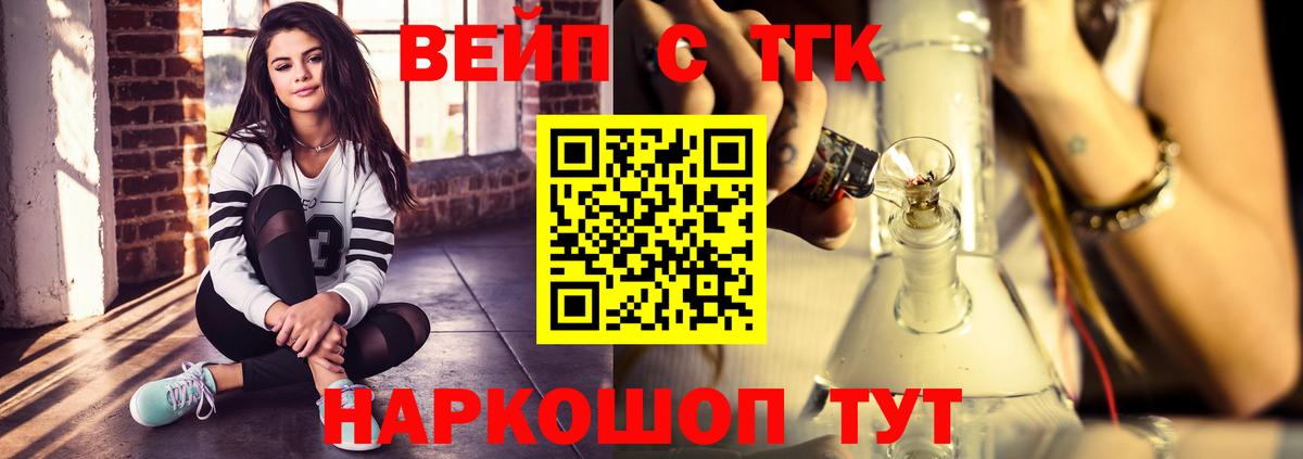 Дистиллят ТГК вейп с тгк Звенигород