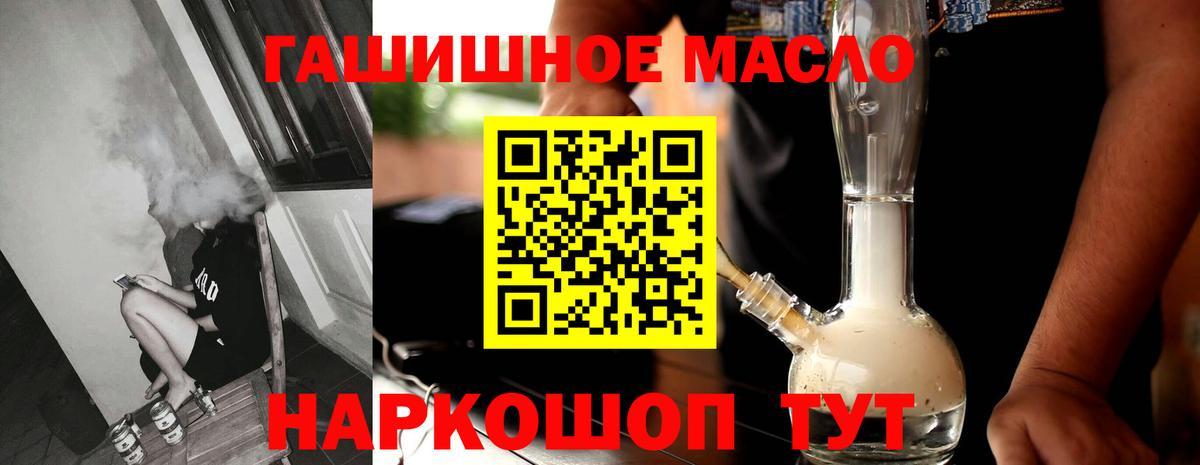 Звенигород  Дистиллят ТГК гашишное масло  где можно купить   Вход с VPN 